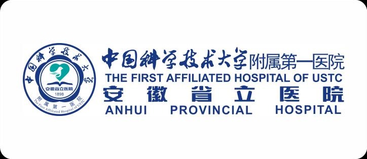中国科学技术大学附属第一医院（安徽省立医院）
