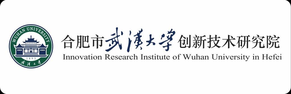合肥市武汉大学创新技术研究院