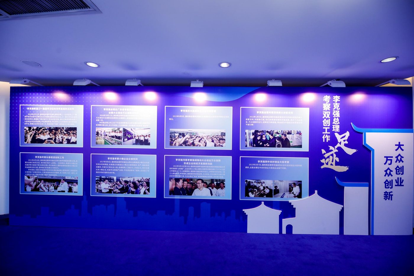 会议展示区与物料设计