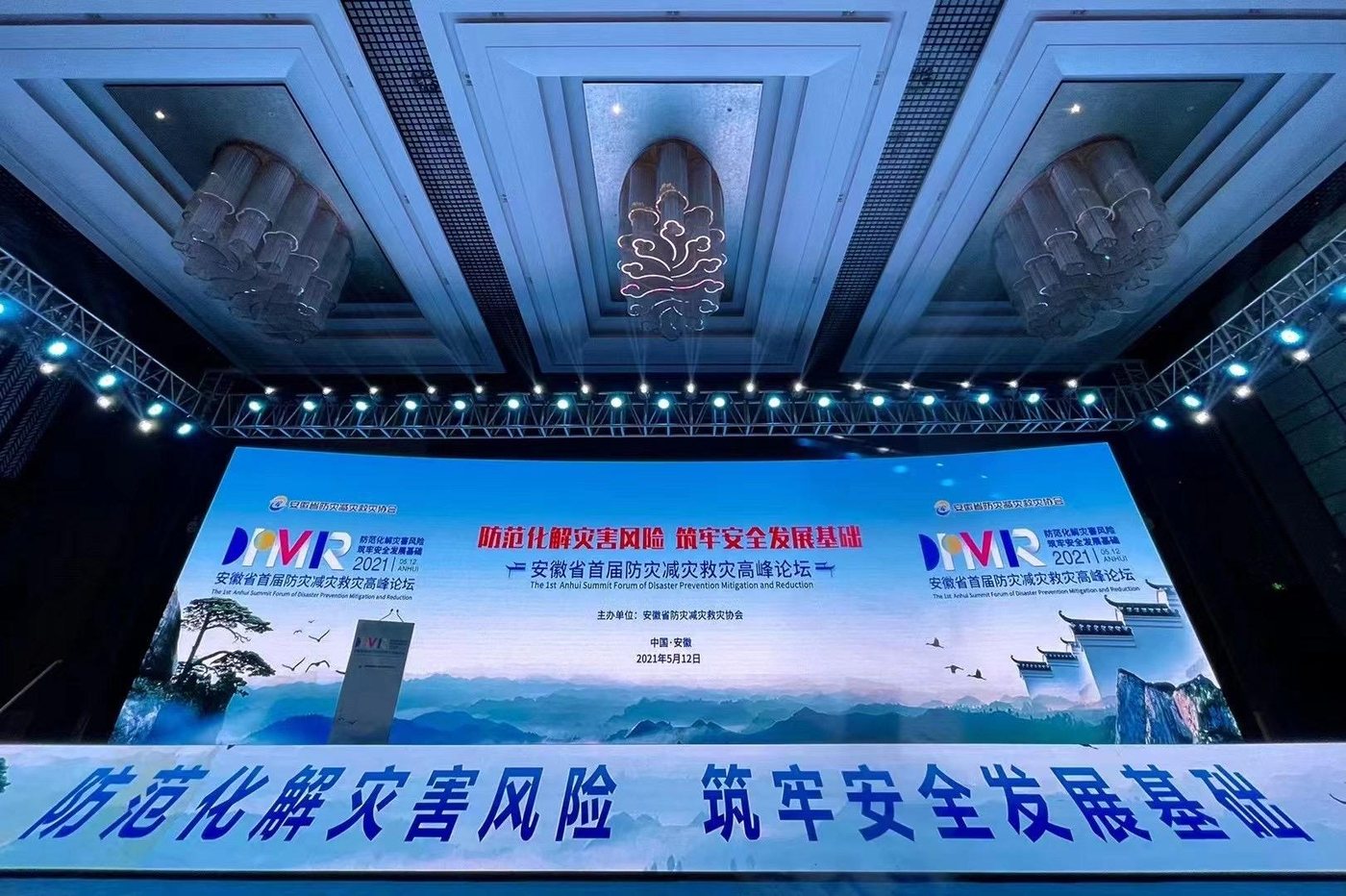会议厅现场视觉呈现