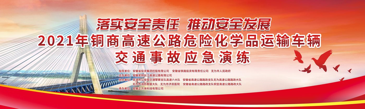 演练活动现场视觉设计