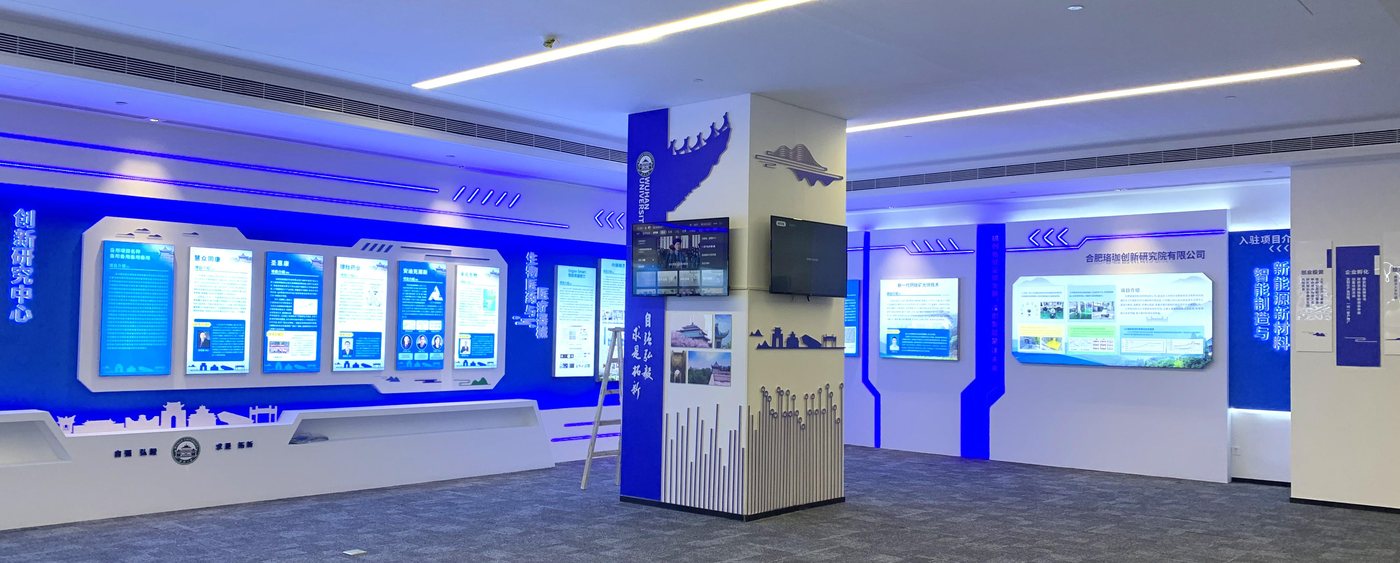 展厅空间与展陈设计
