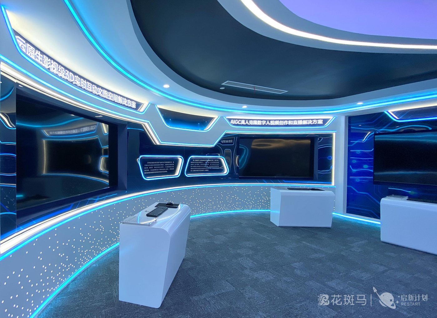 展陈空间设计效果