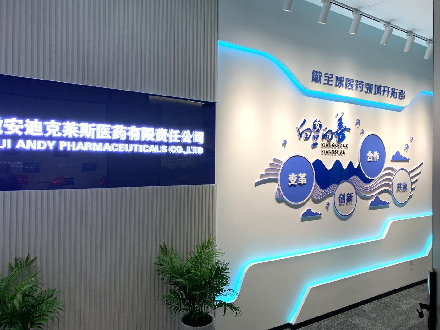 企业文化展厅整体设计