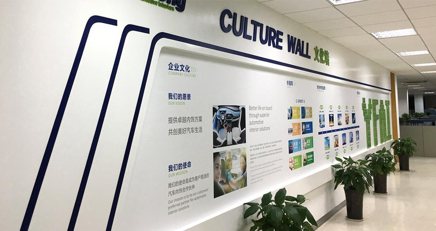 文化墙与品牌形象墙落地