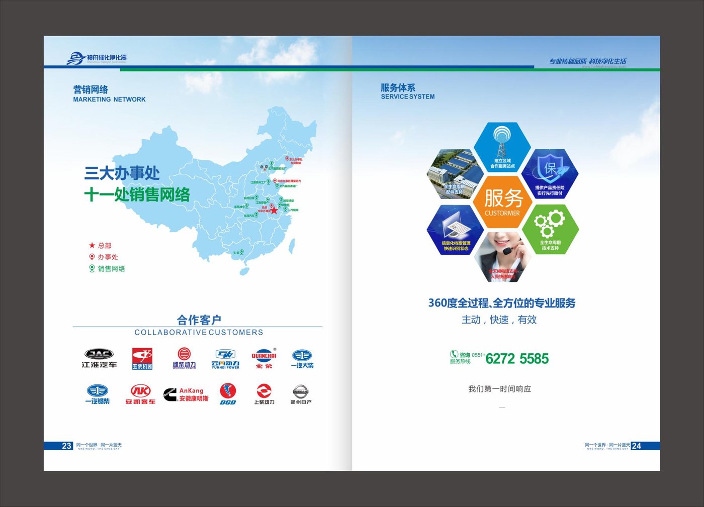 品牌手册与印刷品设计